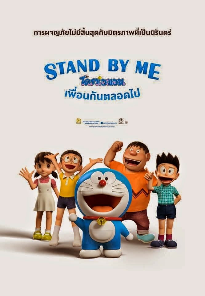 doraemon stand by me download